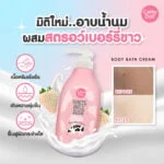 Cathy Doll White Milk Shine Body Lotion