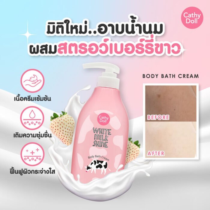 Cathy Doll White Milk Shine Body Lotion