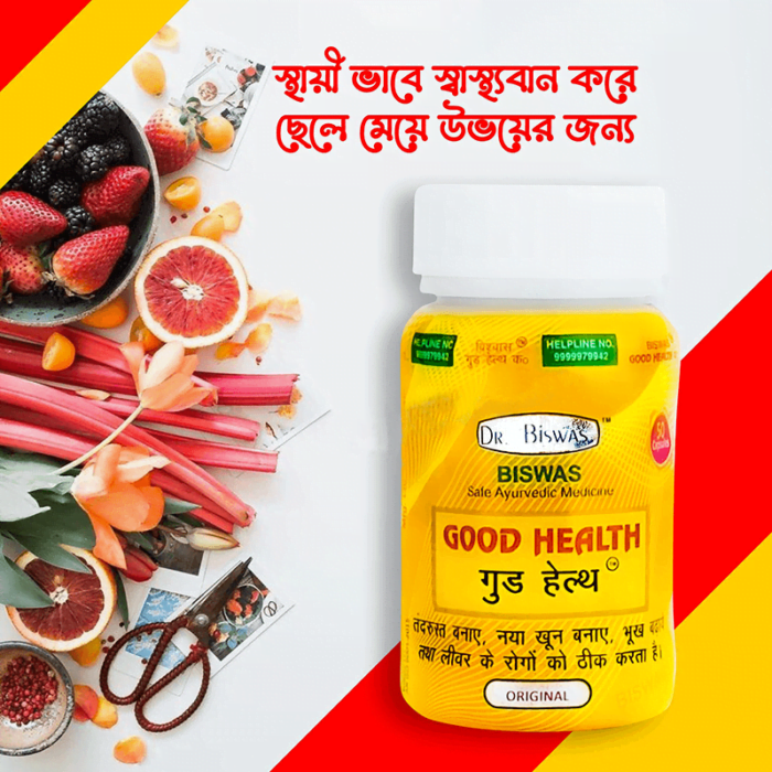 Good Health Capsule Good Health Capsule