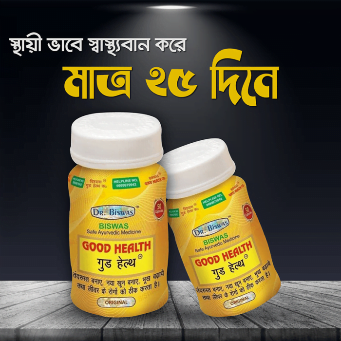 Good Health Capsule Good Health Capsule
