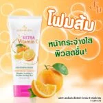 Eliza Extra Vitamin C Cleansing Foam