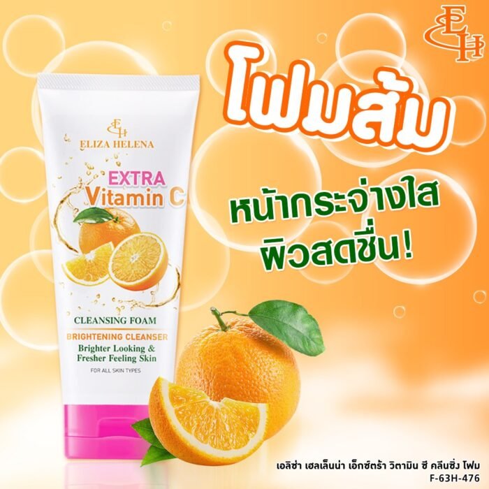 Eliza Extra Vitamin C Cleansing Foam Eliza Extra Vitamin C Cleansing Foam