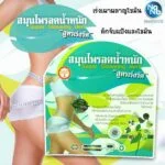 Natural Super Slimming Herb Capsule