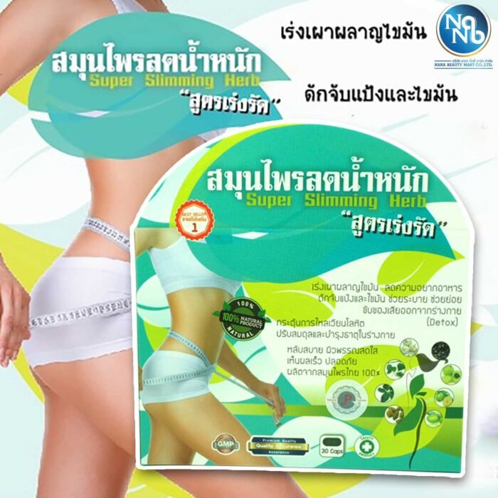 Natural Super Slimming Herb Capsule Natural Super Slimming Herb Capsule