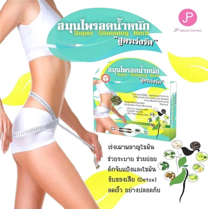 Natural Super Slimming Herb Capsule