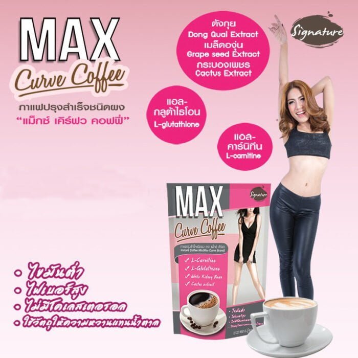 Max Curve Coffee For Slimming and Weight Loss