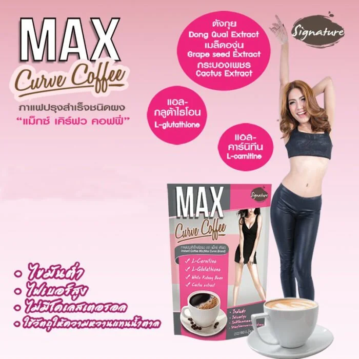 Max Curve Coffee For Slimming and Weight Loss