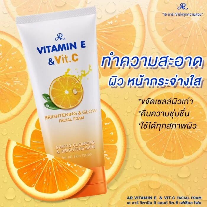 AR Vitamin E & C Facial From