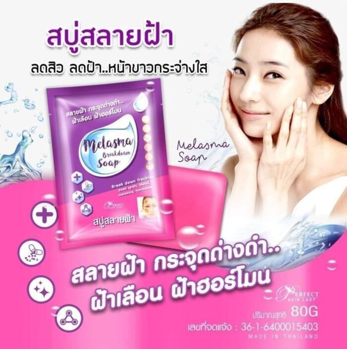 Melasma Breakdown Soap Melasma Breakdown Soap