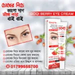 Goqi Berry Eye Essence Eye Cream