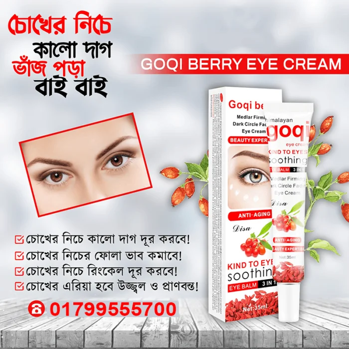 Goqi Berry Eye Essence Eye Cream