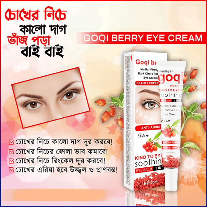 Goqi Berry Eye Essence Eye Cream
