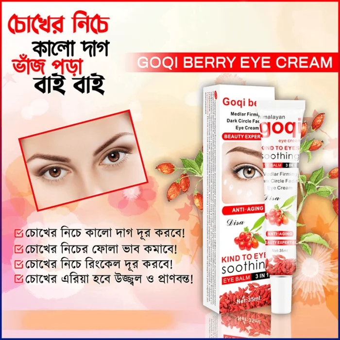 Goqi Berry Eye Essence Eye Cream