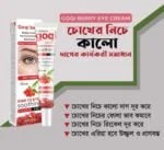 Goqi Berry Eye Essence Eye Cream