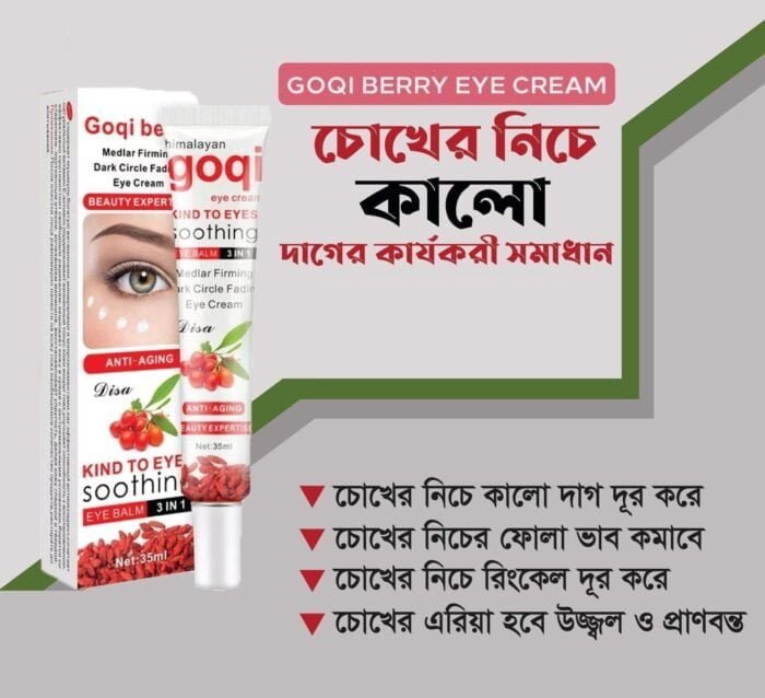 Goqi Berry Eye Essence Eye Cream