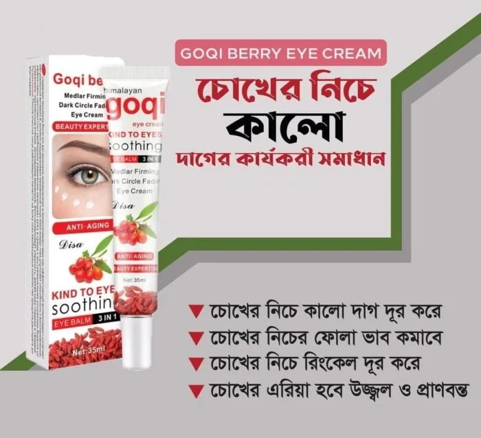 Goqi Berry Eye Essence Eye Cream