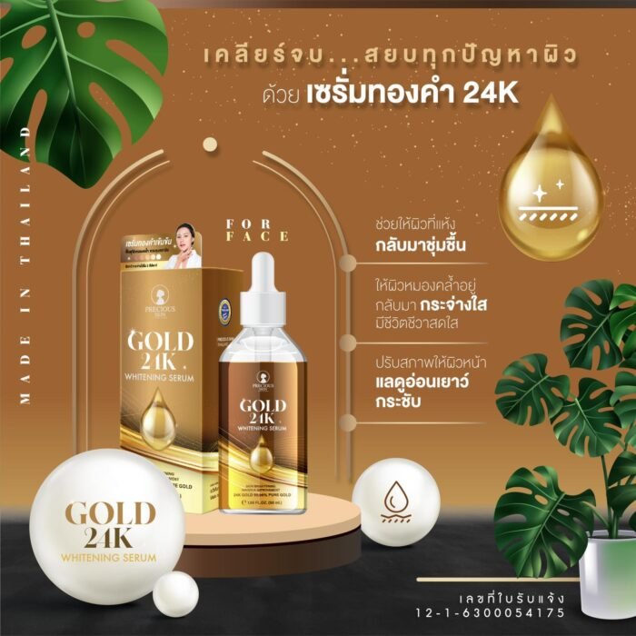 24k Gold Whitening Serum 24k Gold Whitening Serum