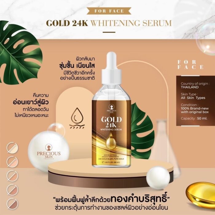 24k Gold Whitening Serum 24k Gold Whitening Serum