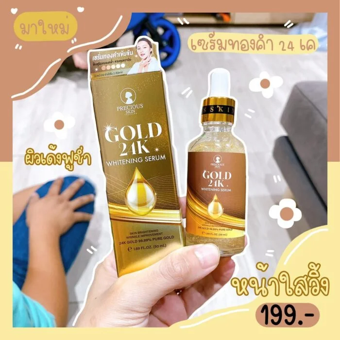 24k Gold Whitening Serum