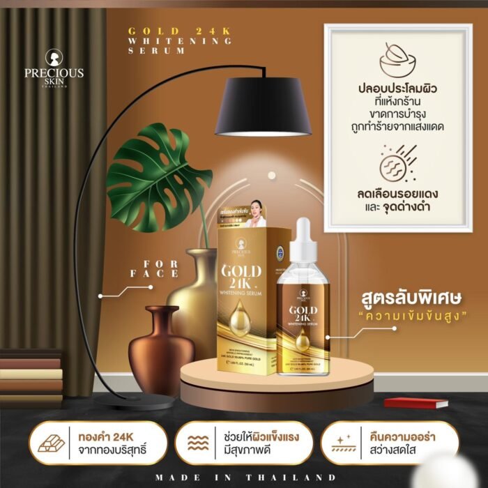 24k Gold Whitening Serum 24k Gold Whitening Serum