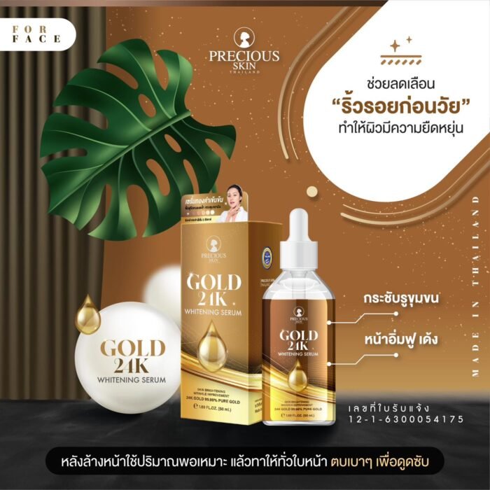 24k Gold Whitening Serum 24k Gold Whitening Serum
