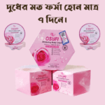 OSUFI Whitening Body Cream