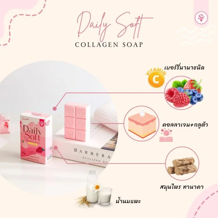 So Cute Daily Soft Whitening Soap