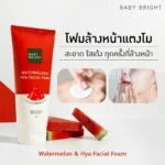 Baby Bright Watermelon & Hya Facial Foam