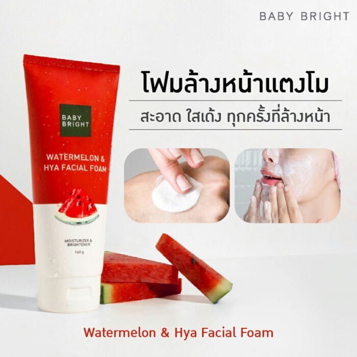 Baby Bright Watermelon & Hya Facial Foam Baby Bright Watermelon & Hya Facial Foam