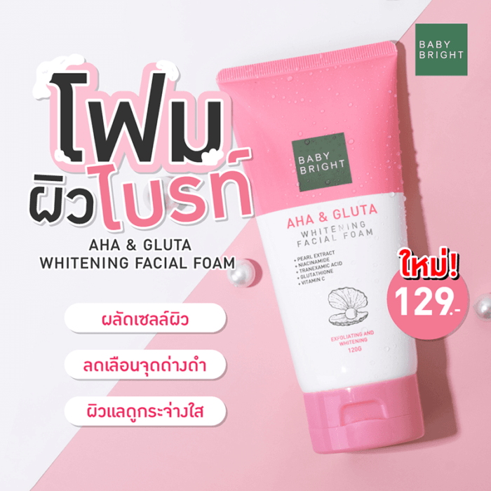 Baby Bright Aha & Gluta Whitening Facial Foam Baby Bright Aha & Gluta Whitening Facial Foam