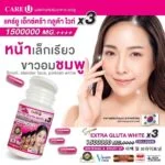 Extra Gluta White Capsule