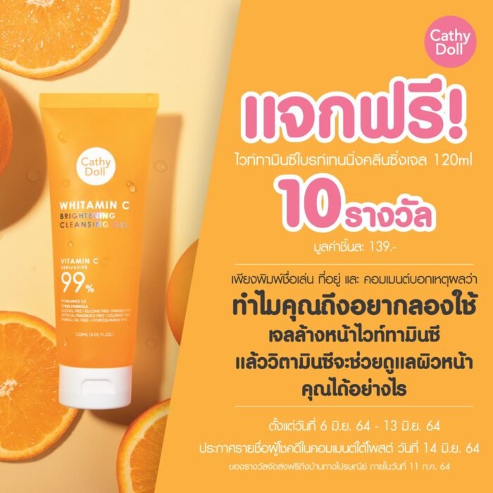 Cathy Doll Vitamin C Face Wash