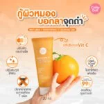 Cathy Doll Vitamin C Face Wash