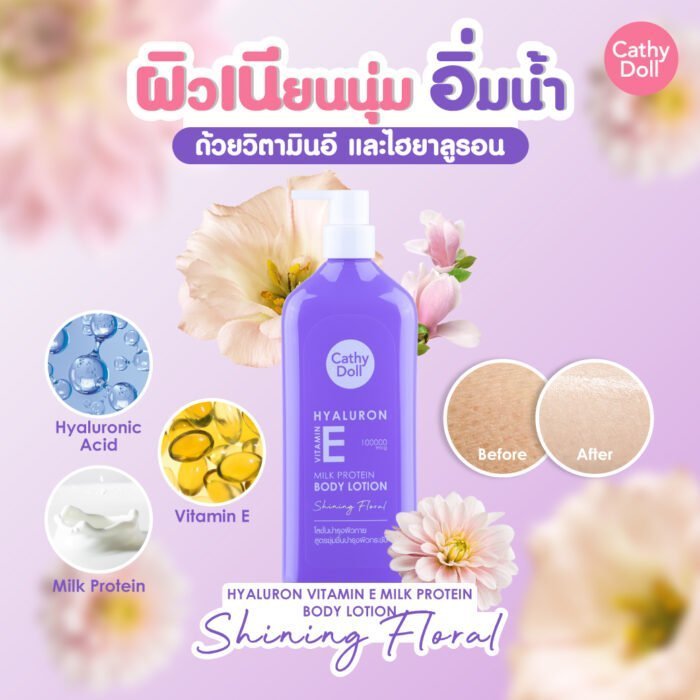 Cathy Doll Hyaluron Vitamin E Milk Protion Body Lotion