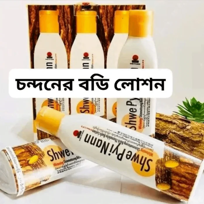 Whitening Thanaka Body Lotion