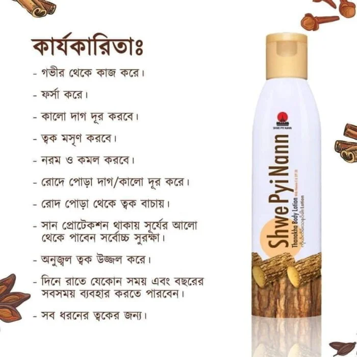 Whitening Thanaka Body Lotion
