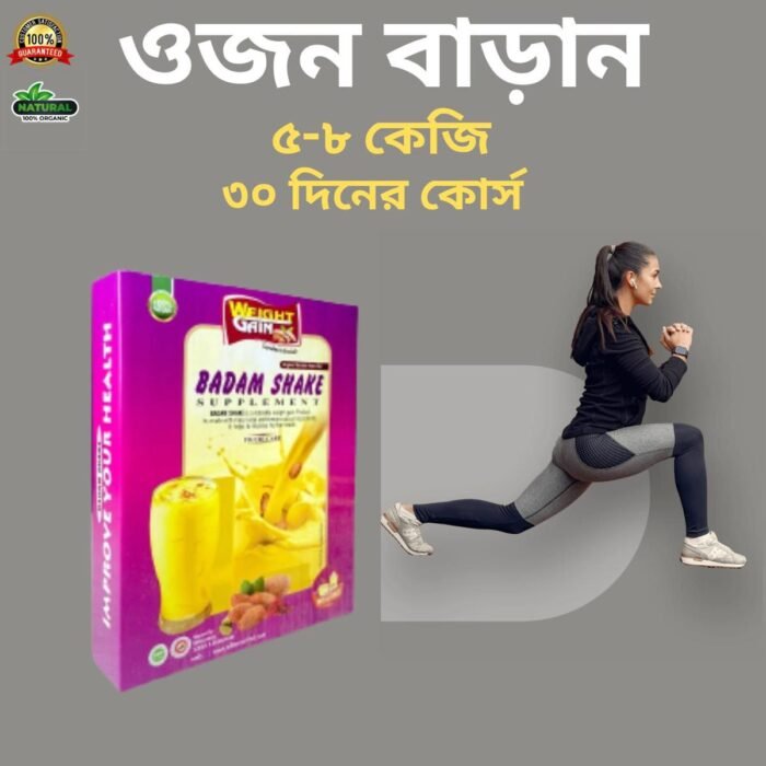 Weight Gain Badam Shake