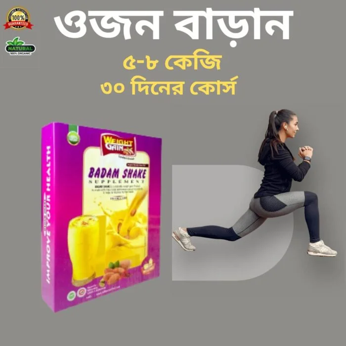 Weight Gain Badam Shake