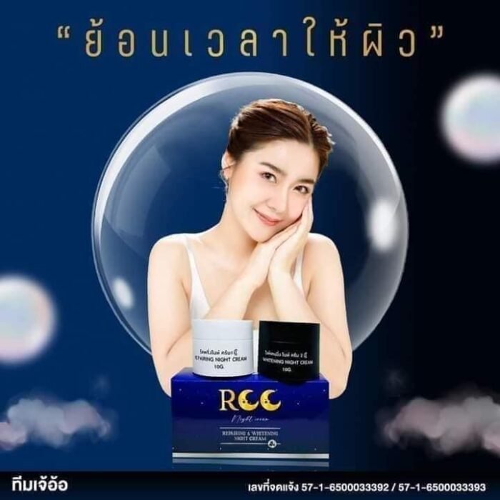RCC Whitening and Repairing Night Cream RCC Whitening and Repairing Night Cream