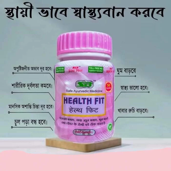 Health Fit Capsule