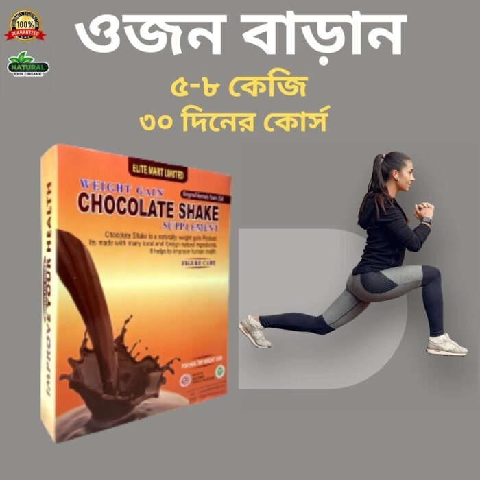 Weight Gain Chocolate Shake Supplement