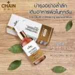 Chain By Re-X Whitening Intensive Serum
