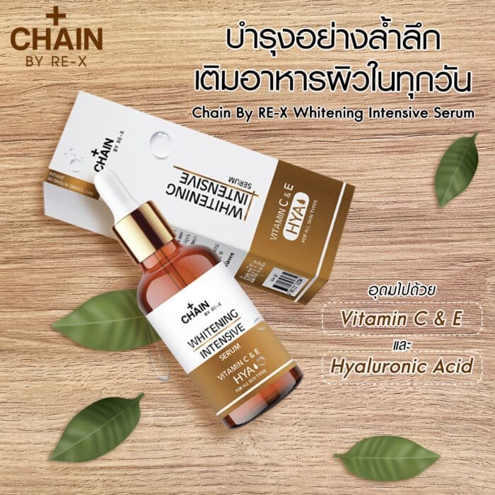 Chain By Re-X Whitening Intensive Serum Chain By Re-X Whitening Intensive Serum