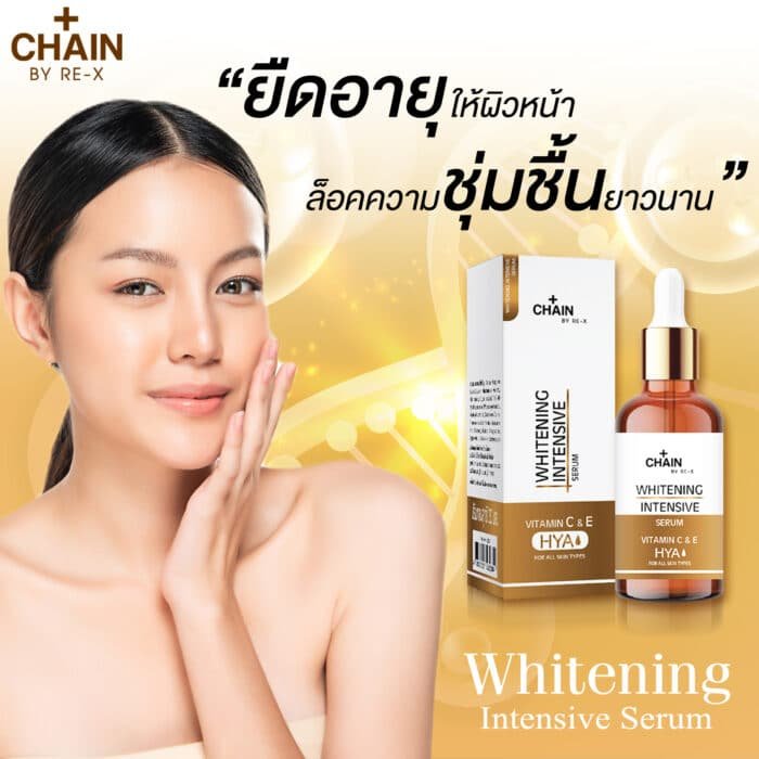 Chain By Re-X Whitening Intensive Serum Chain By Re-X Whitening Intensive Serum
