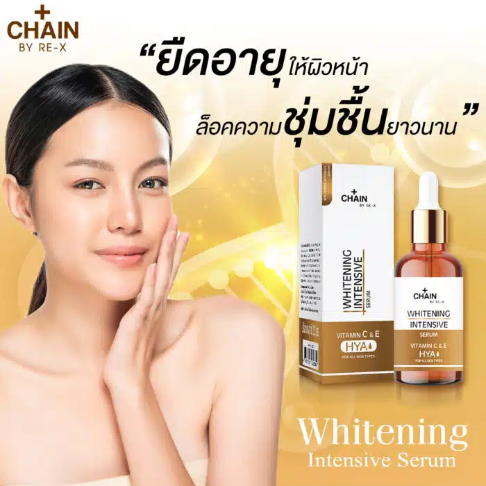 Chain By Re-X Whitening Intensive Serum