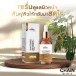 Chain By Re-X Whitening Intensive Serum