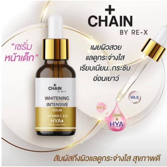 Chain By Re-X Whitening Intensive Serum Chain By Re-X Whitening Intensive Serum