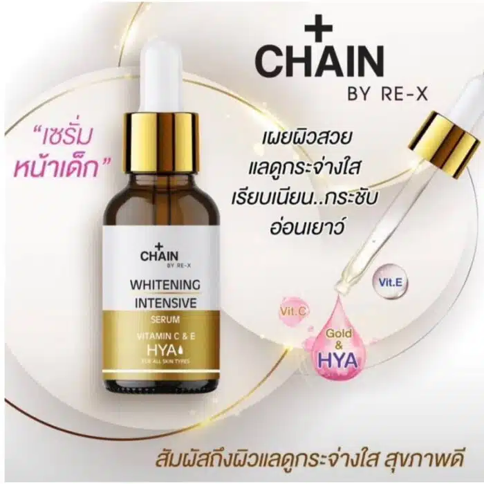 Chain By Re-X Whitening Intensive Serum