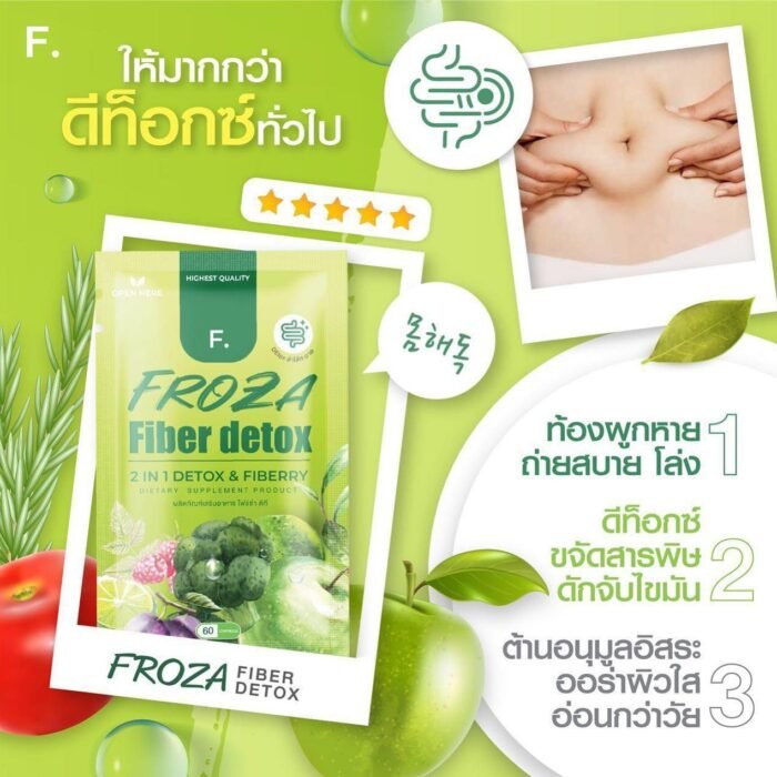 Froza Fiber Detox Capsule