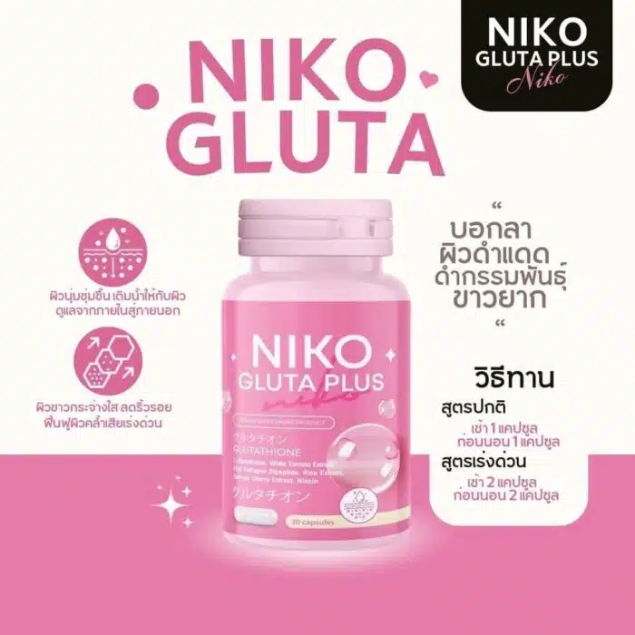 Niko Gluta plus Supplement